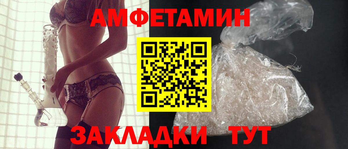 Аксай  Amphetamine Розовый  АМФ  Вход с VPN 