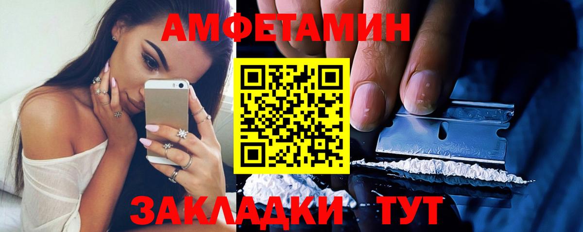 Amphetamine VHQ Аксай