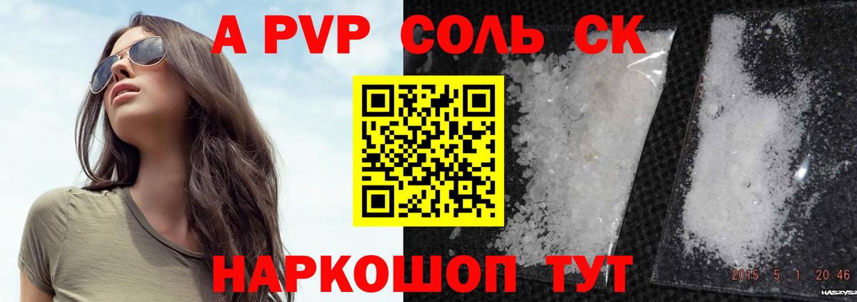Alpha PVP  Вход с VPN  Аксай  A PVP мука 