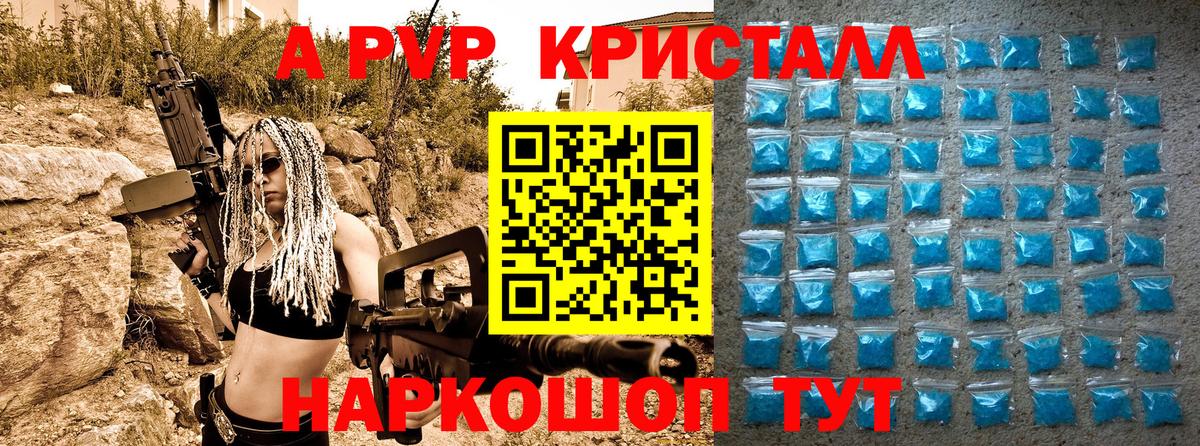 Alpha-PVP VHQ Аксай