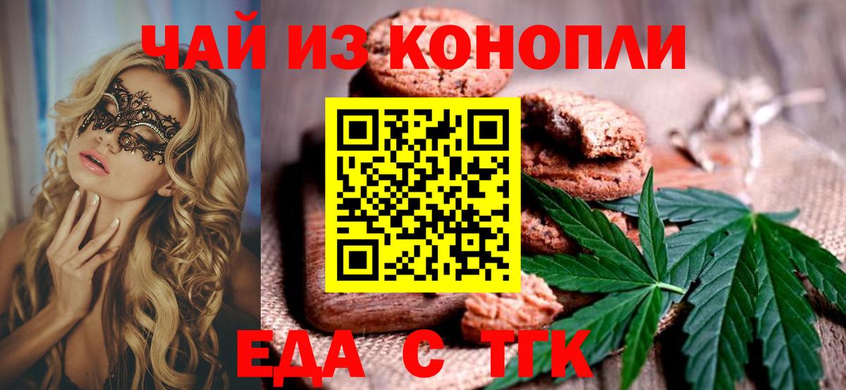 Canna-Cookies конопля  Вход с VPN  Аксай 