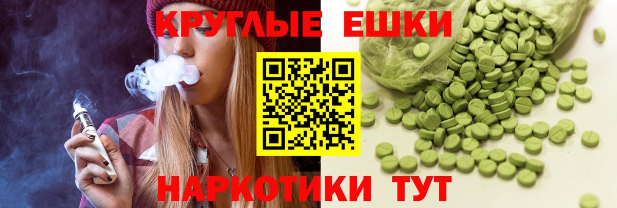 Аксай  Экстази ешки  Ecstasy  нарко площадка телеграм  Вход с VPN  Экстази MDMA 