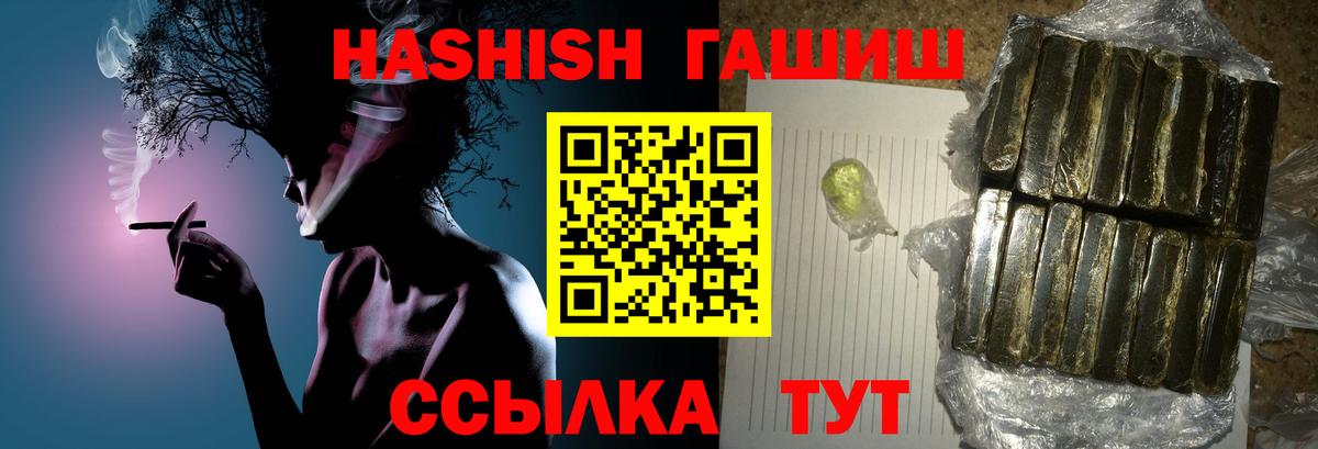 ГАШИШ хэш Аксай