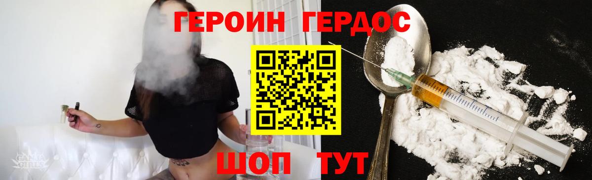 Героин VHQ Аксай