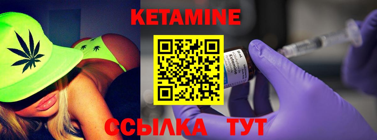 КЕТАМИН VHQ Аксай