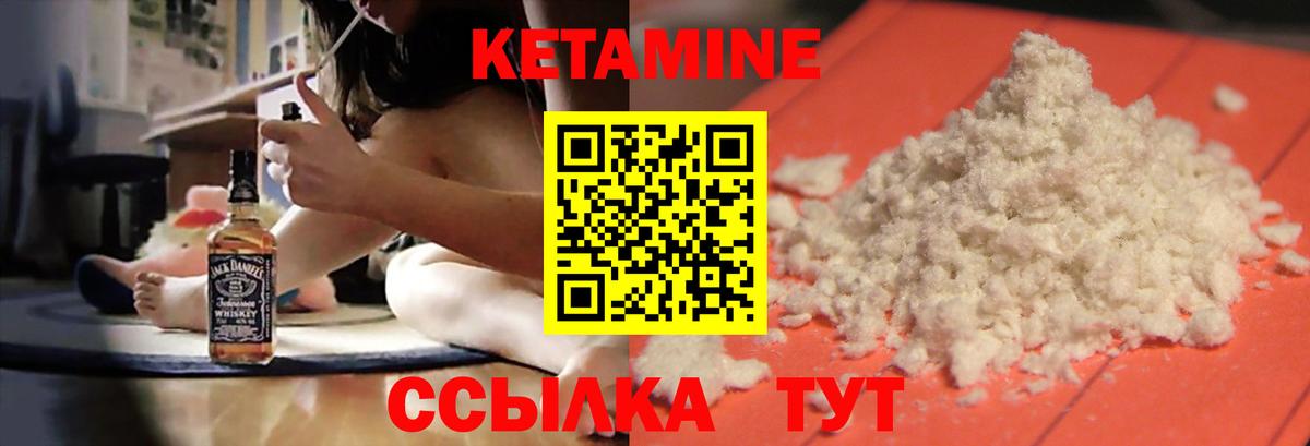 Кетамин ketamine  Вход с VPN  Аксай  Кетамин ketamine 