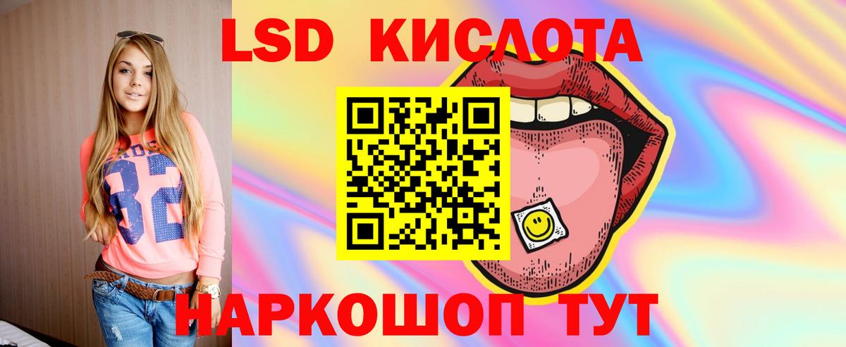 LSD-25 экстази ecstasy  ЛСД экстази ecstasy  hydra сайт  Вход с VPN  Аксай 