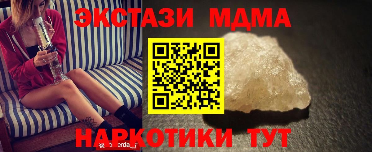 MDMA молли Аксай