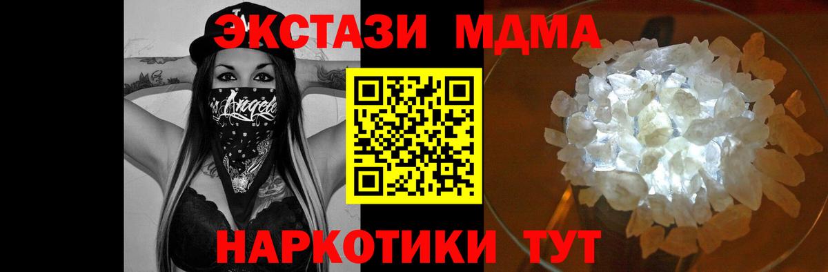 МДМА молли  Вход с VPN  Аксай  MDMA молли 