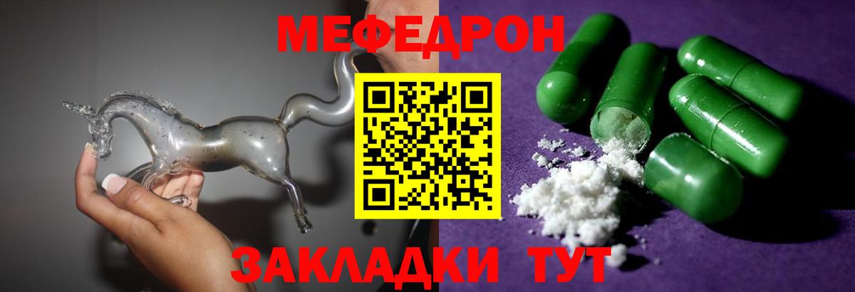 Меф мука Аксай