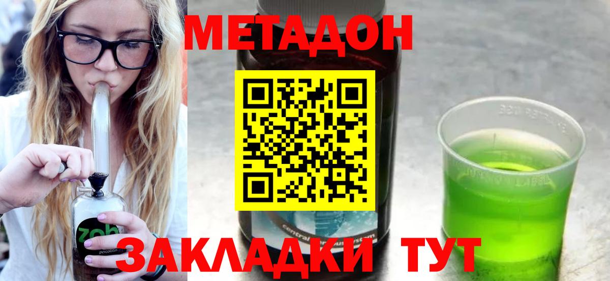 Метадон белоснежный  Метадон VHQ  Вход с VPN  Аксай 