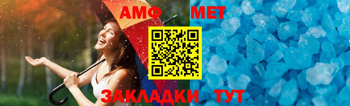 Аксай  Метамфетамин витя  Вход с VPN 