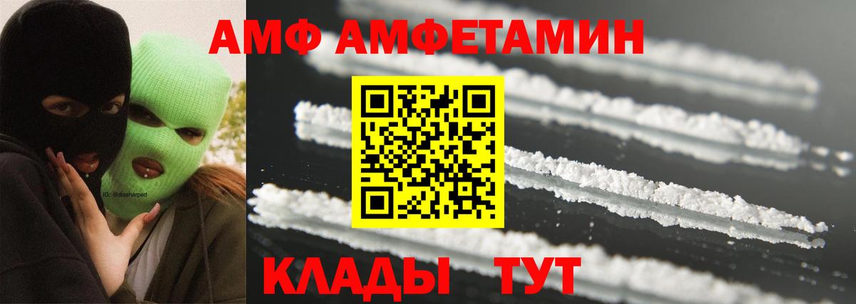 МЕТАМФЕТАМИН Декстрометамфетамин 99.9% Аксай