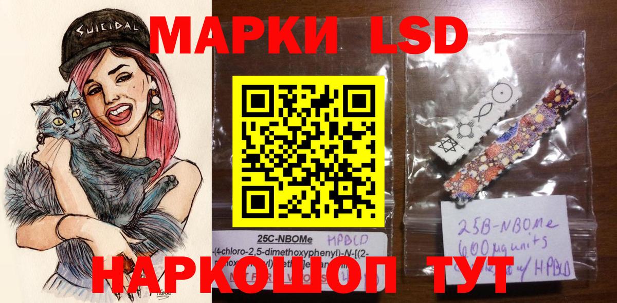 Марки NBOMe 1,8мг Аксай
